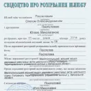 AnastasiaDate.com - fraud and scammer of yulya velcheva, julia pospelova, yulya pospelova, julia velcheva, juliya id 1894733 - Photo 1 - comment #1823768