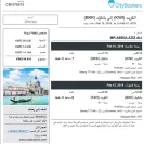 CityBookers - الشكوه عن خجز تزاكر وتم الدفع لحسابكم الخاص - Photo 1 - comment #1895454