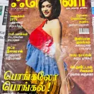 Sundar Astro - astrology in chennai - Photo 3 - comment #2552556